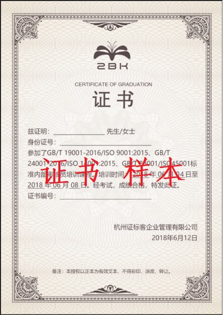 內(nèi)審員證書樣本.jpg 內(nèi)審員證書樣本.jpg