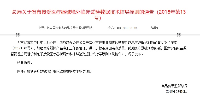 醫(yī)療器械臨床試驗.jpg 醫(yī)療器械臨床試驗.jpg